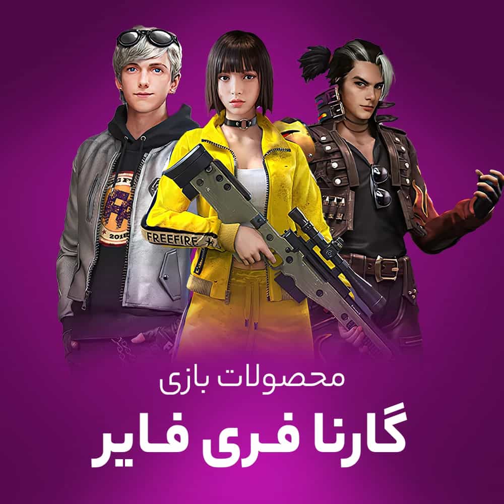 جم فری فایر، الایت پس، لول آپ پس