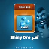 آفر 6.99 دلاری Shiny Ore کلش اف کلنز (Clash of Clans)