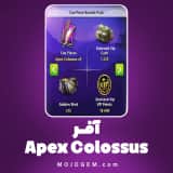 آفر Apex Colossus Cue Pieces بازی 8 بال پول