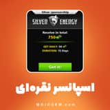 اسپانسر نقره ای (Silver Energy) ساکر استارز (شامل 750 دلار، هر روز 50 دلار به مدت 15 روز)