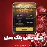 بتل پس بلک سل کالاف دیوتی وارزون موبایل
