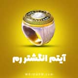 انگشتر رم  8 بال پول (8Ball Pool)