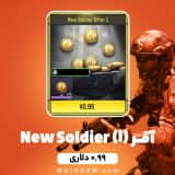 آفر New Soldier (1) کالاف دیوتی موبایل