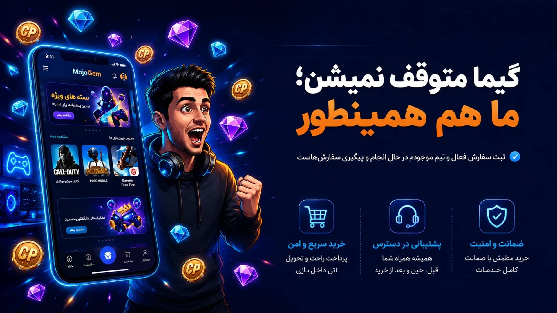 موجوجم فعال