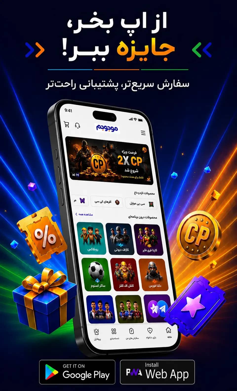 اپ