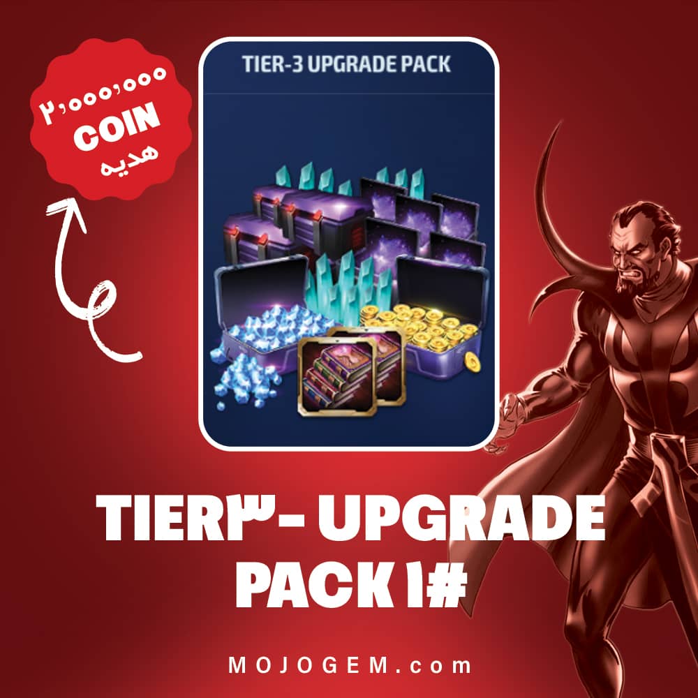 آفر TIER-3 UPGRADE PACK #1 مارول فیوچر فایت