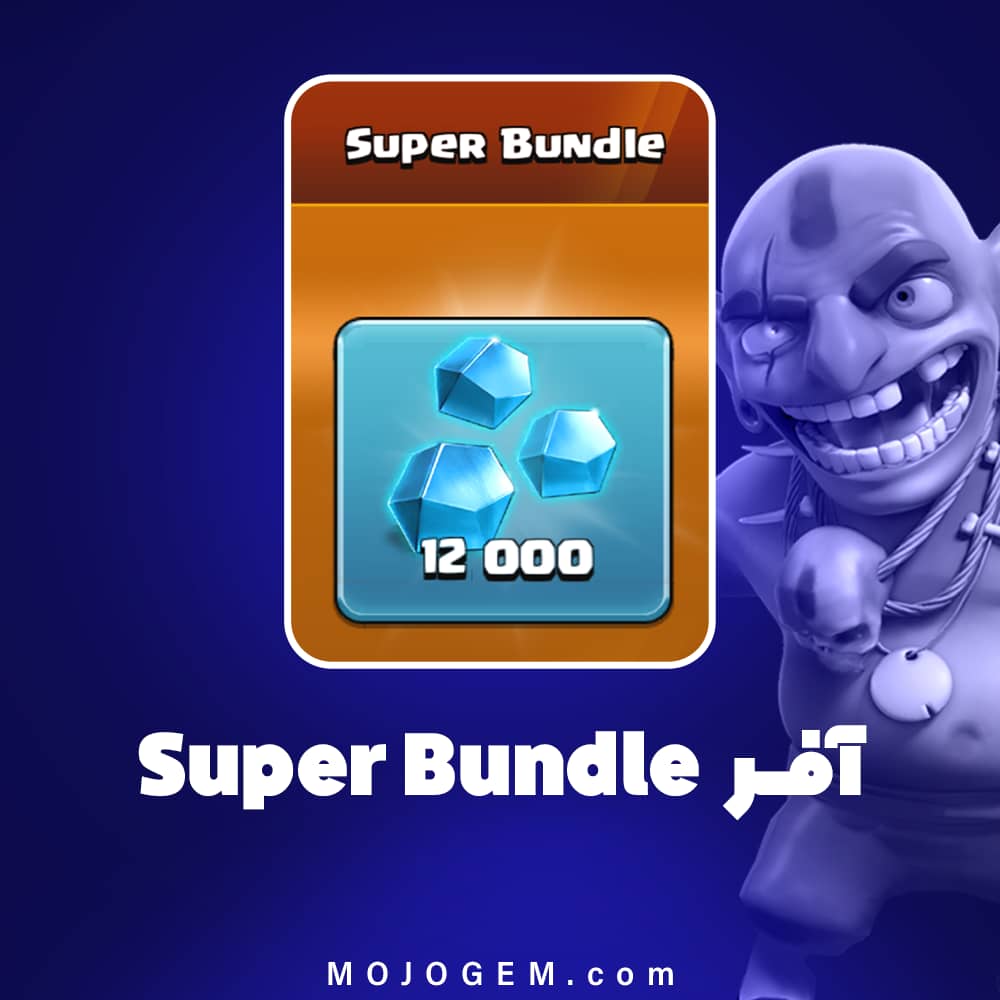 آفر دلاری Super Bundle کلش اف کلنز (Clash of Clans)