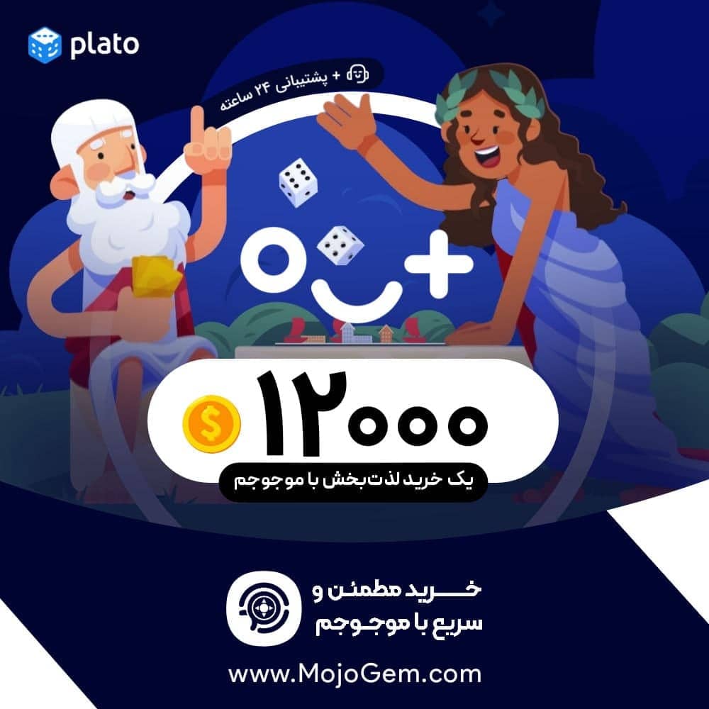 12000 کوین (سکه) پلاتو (Plato)