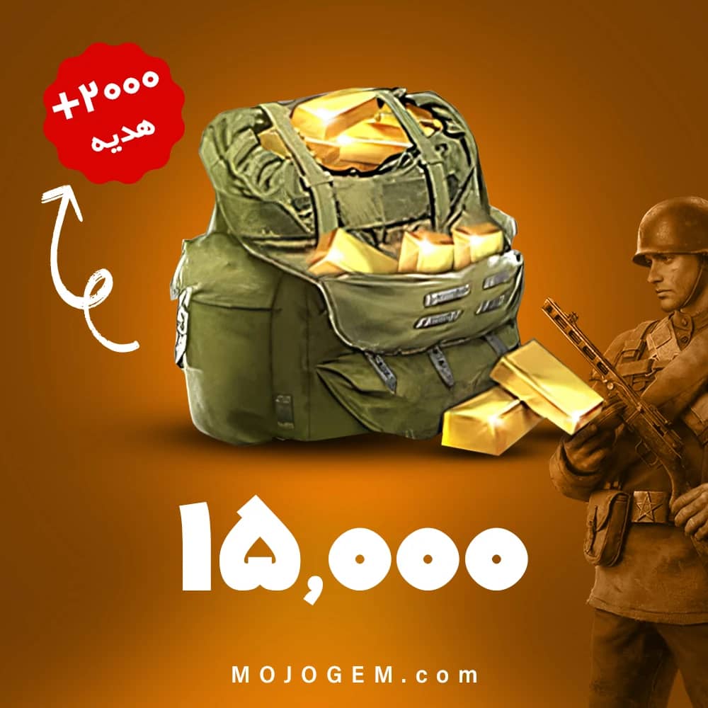 17,000 طلا (سکه) وارپس (Warpath)