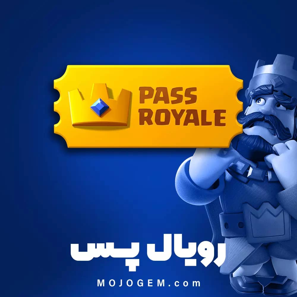 آفر 4.99 دلاری رویال پس کلش رویال