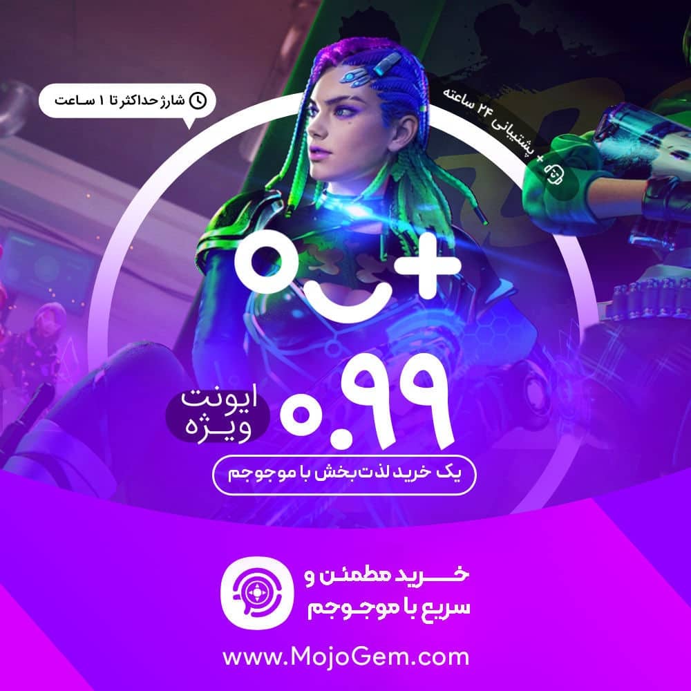 ایونت 0.99 دلاری Special Offer فری فایر (Free Fire)