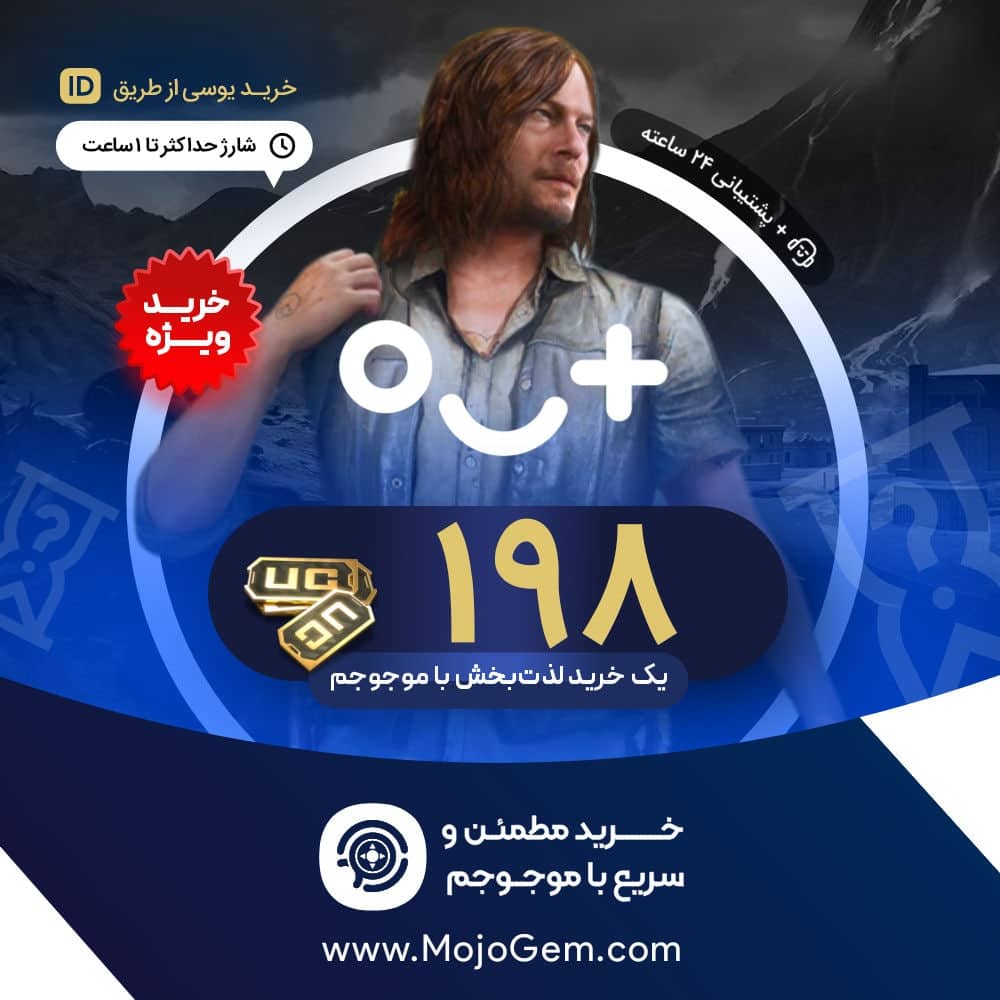 198 یوسی پابجی موبایل (Pubg Mobile)