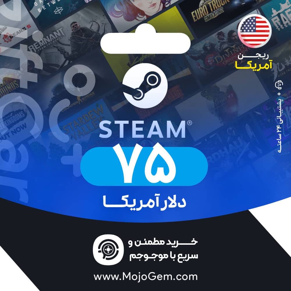 گیفت کارت استیم 75 دلاری آمریکا