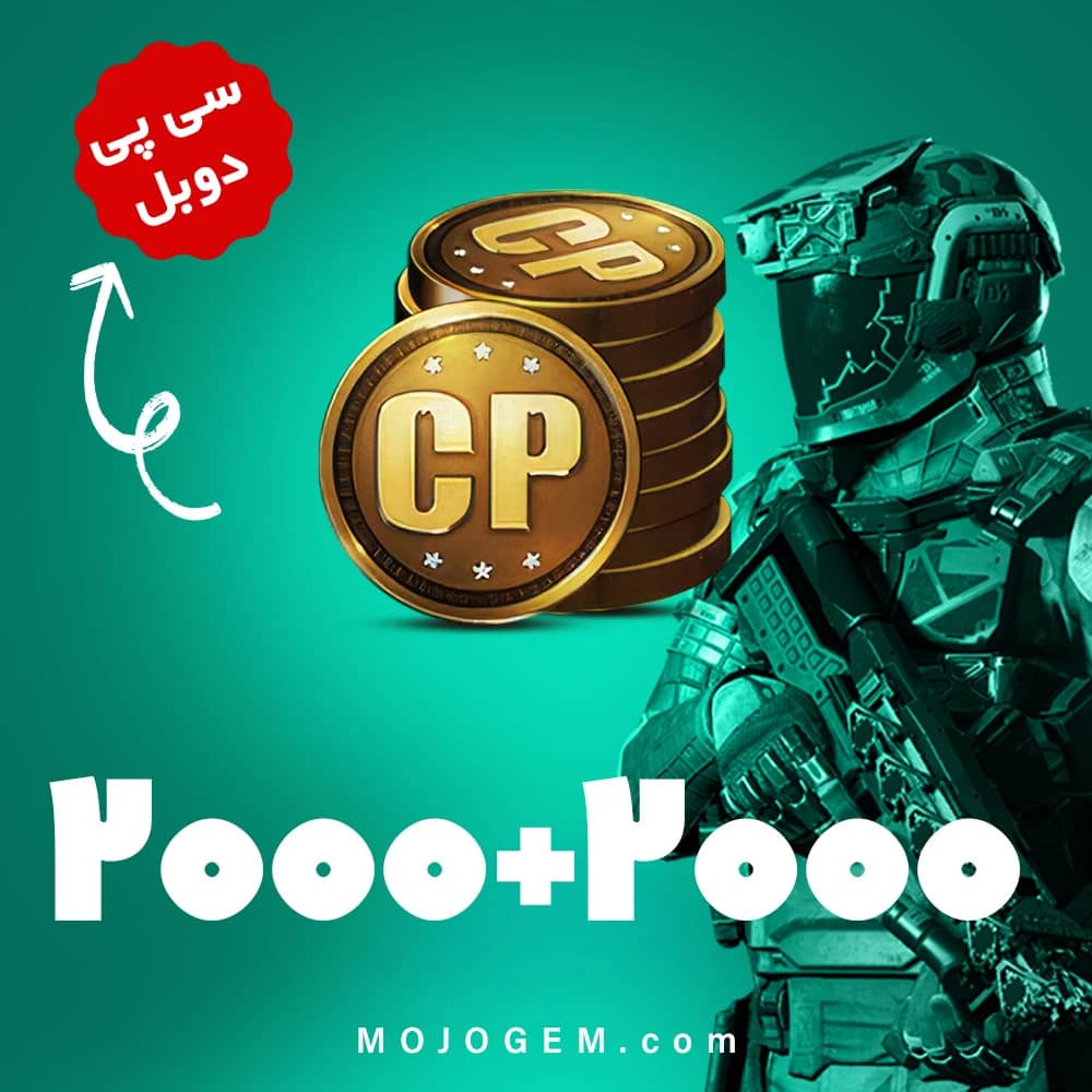 آفر 2000+2000 سی پی کالاف دیوتی موبایل (CP)
