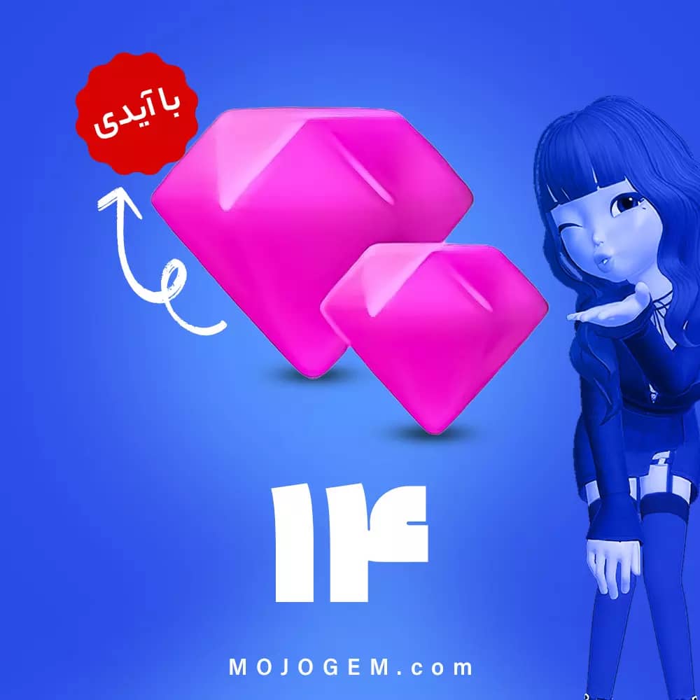 14 الماس (زم) با آیدی زپتو (Zepeto)