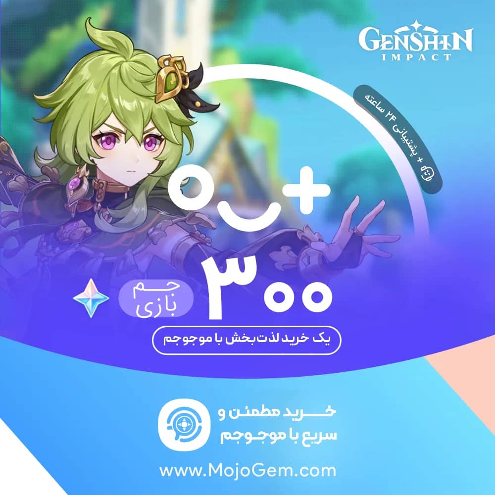 300 جم گنشین ایمپکت (Genshin Impact)
