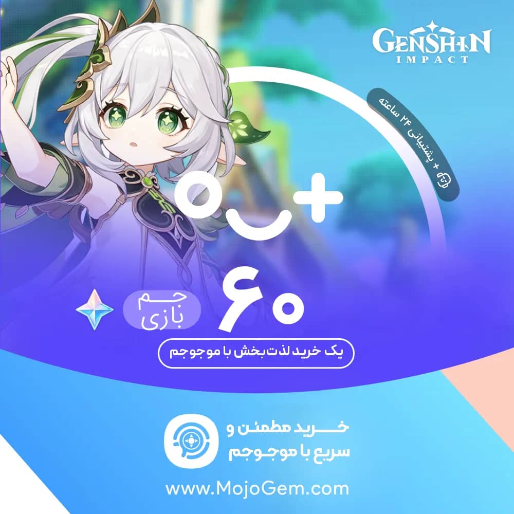 60 جم گنشین ایمپکت (Genshin Impact)