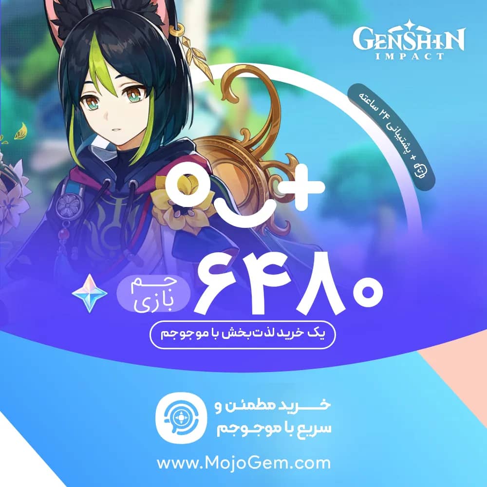 6480 جم گنشین ایمپکت (Genshin Impact)