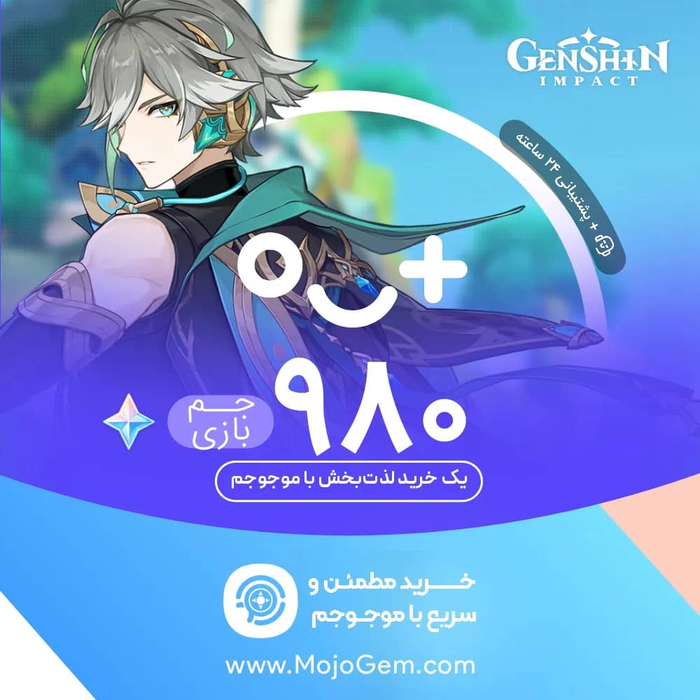 980 جم گنشین ایمپکت (Genshin Impact)