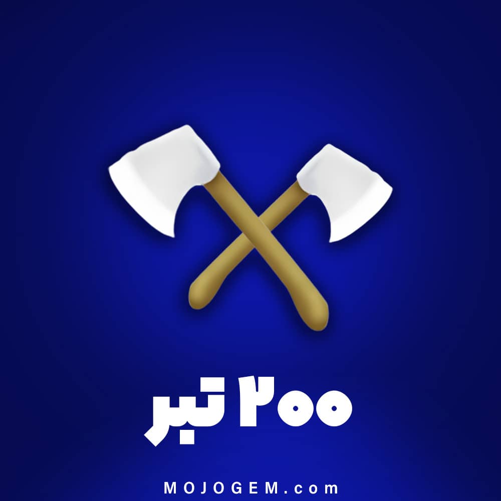 200 عدد ابزار تبر هی دی (Hay Day)