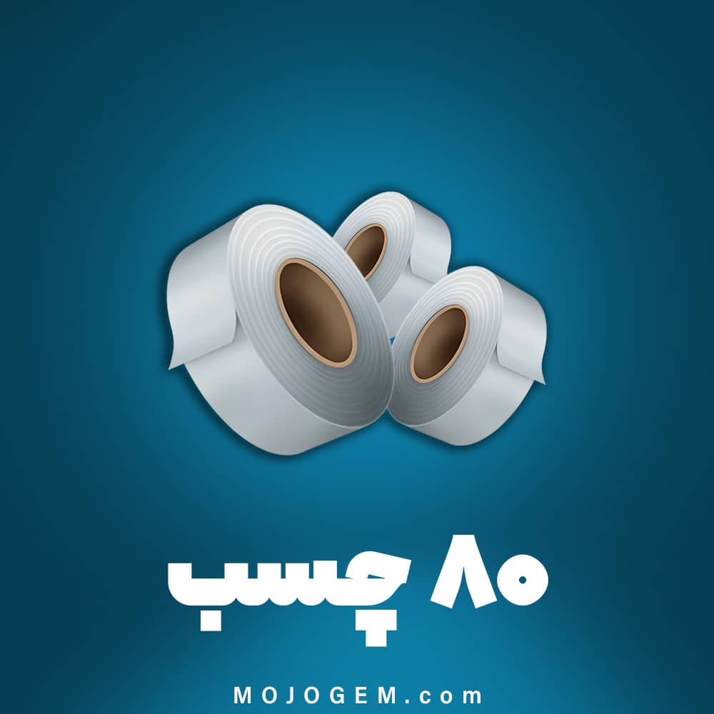 80 عدد ابزار چسب هی دی (Hay Day)