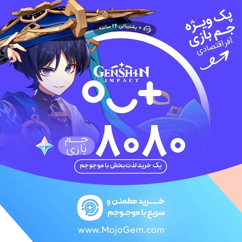 پک ویژه 8080 جم گنشین ایمپکت (Genshin Impact)