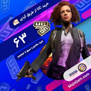 63 یوسی پابجی موبایل (Pubg Mobile)
