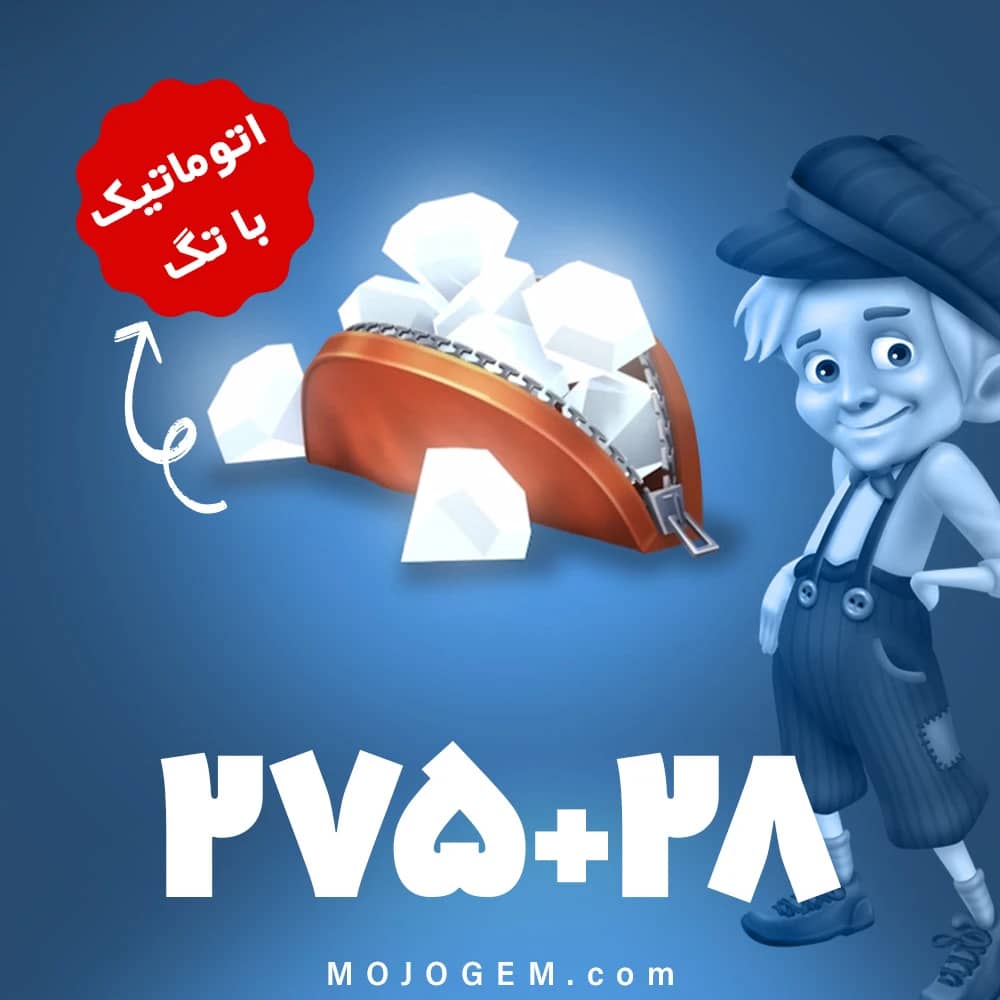 بسته 303 جم با تگ هی دی (Hay Day)