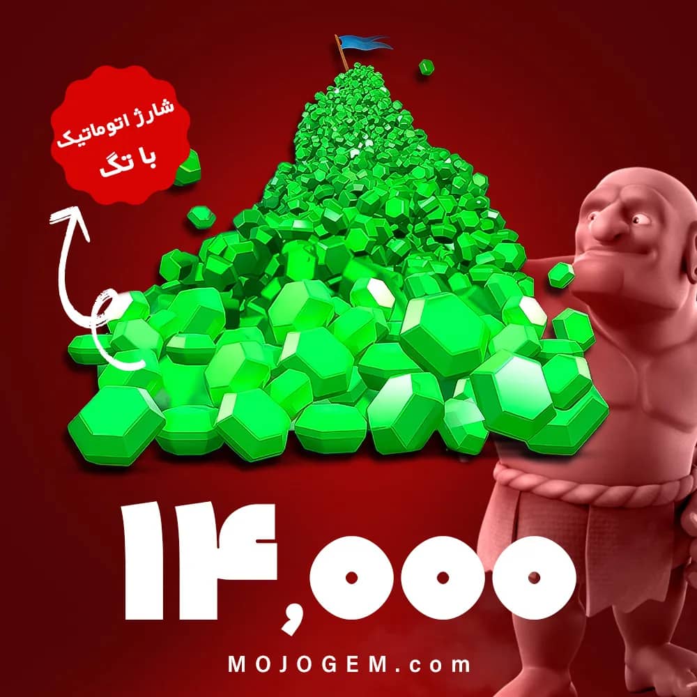 بسته 14000 تایی جم با تگ کلش رویال (Clash Royale)