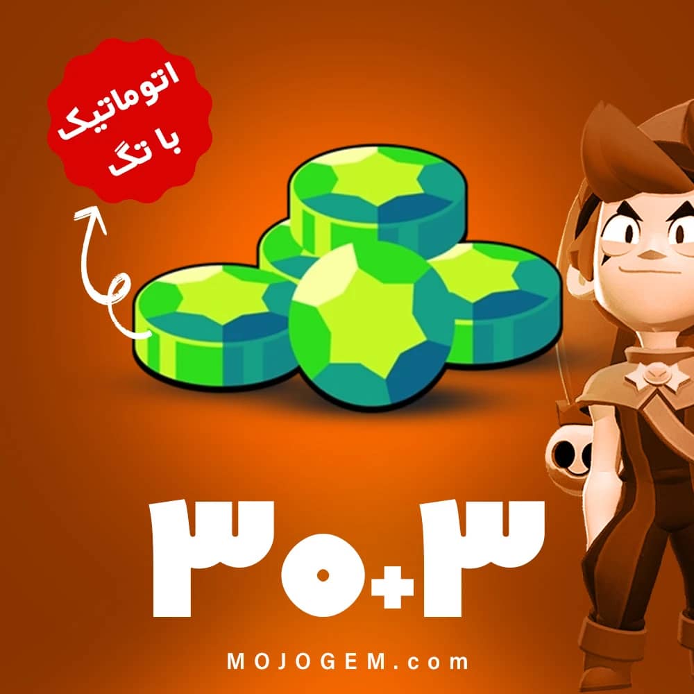 33 جم با تگ براول استارز (Brawl Stars)