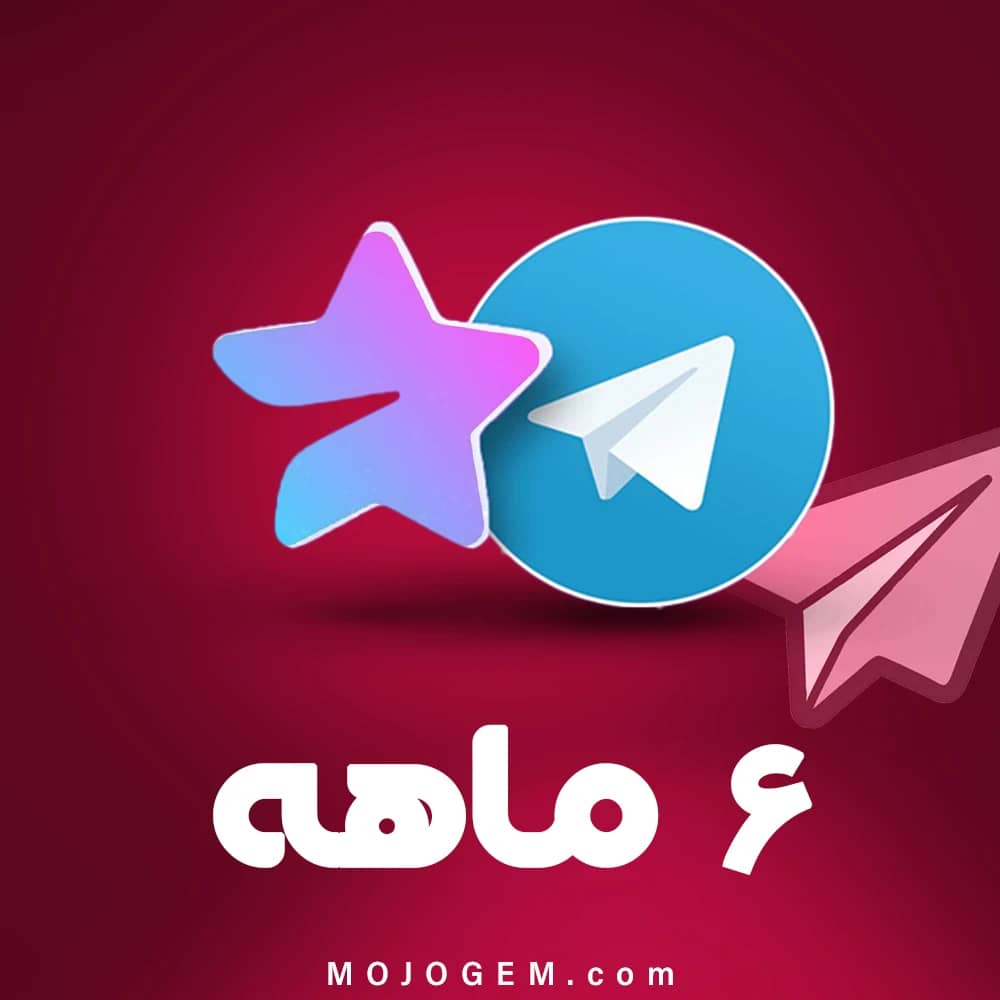 اکانت پرمیوم تلگرام (6 ماهه)