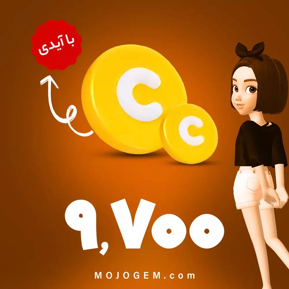9700 سکه با آیدی بازی زپتو