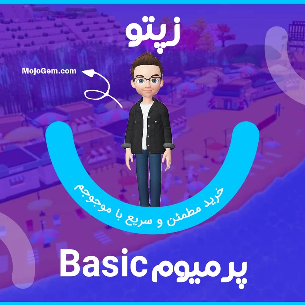 پرمیوم بیسیک (Premium Basic) زپتو (Zepeto)