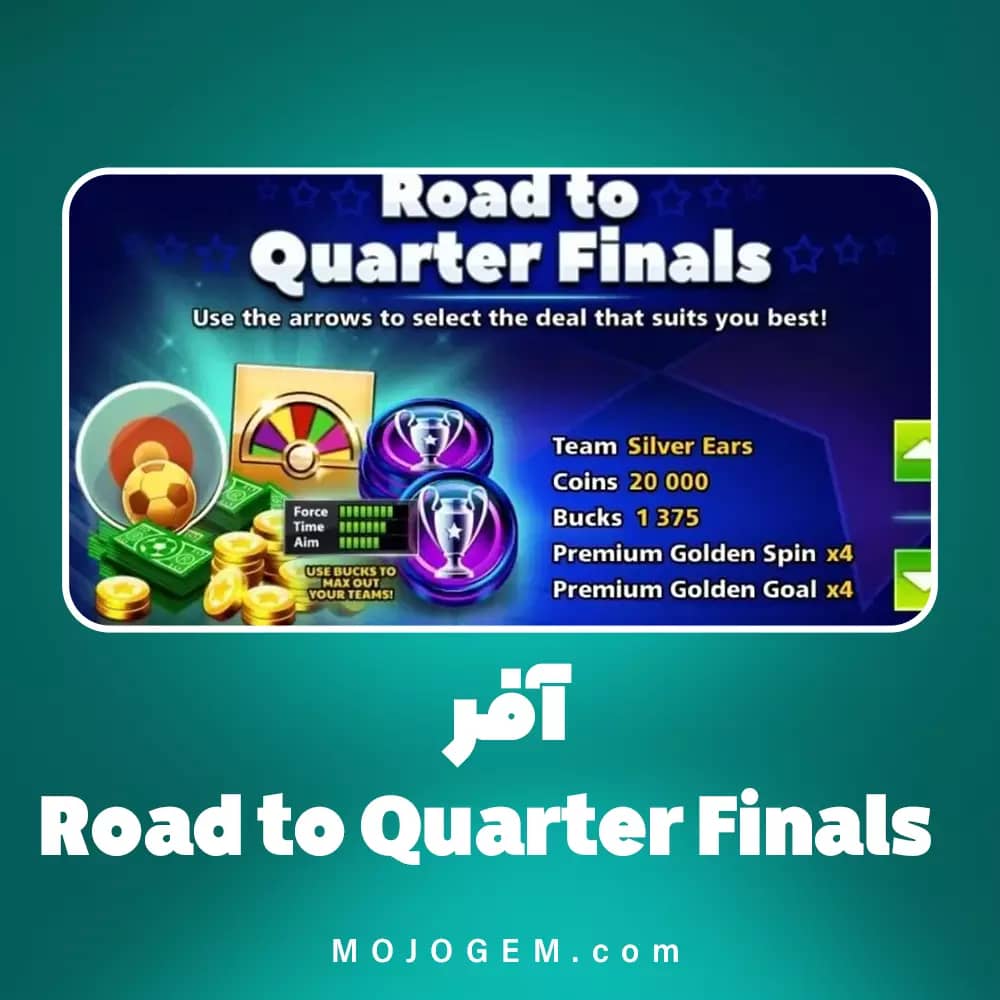 آفر (1) Road to Quarter Finals ساکر استارز (لاگین مینی کلیپ یا فیسبوک)