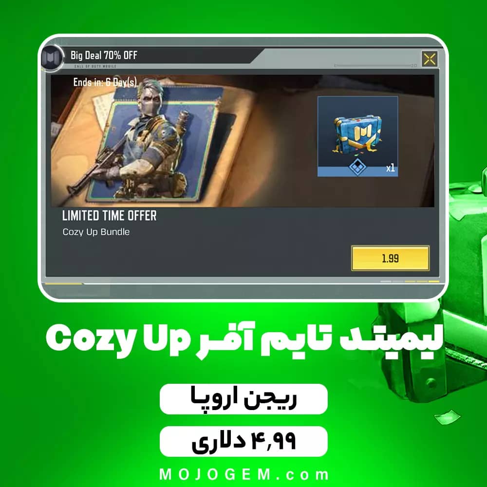 لیمیتد تایم آفر 4.99 دلاری Cozy up (ریجن اروپا) کالاف دیوتی موبایل