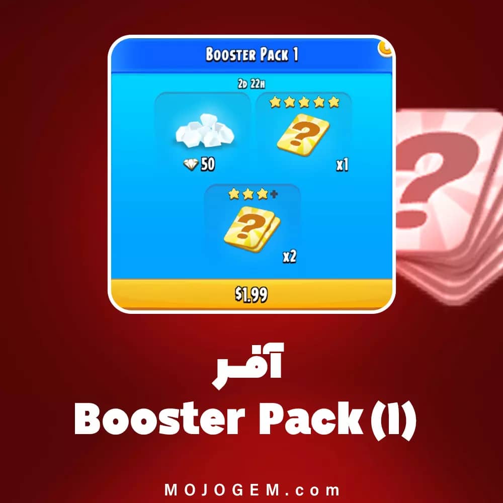 آفر Booster Pack 1 هی دی (Hay Day)