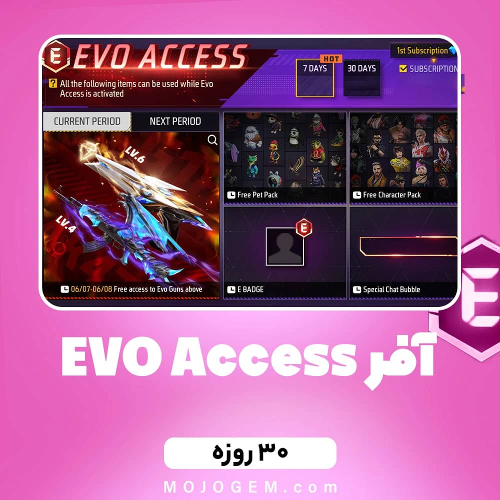 آفر 30 روزه EVO Access فری‌ فایر (Garena Free Fire)
