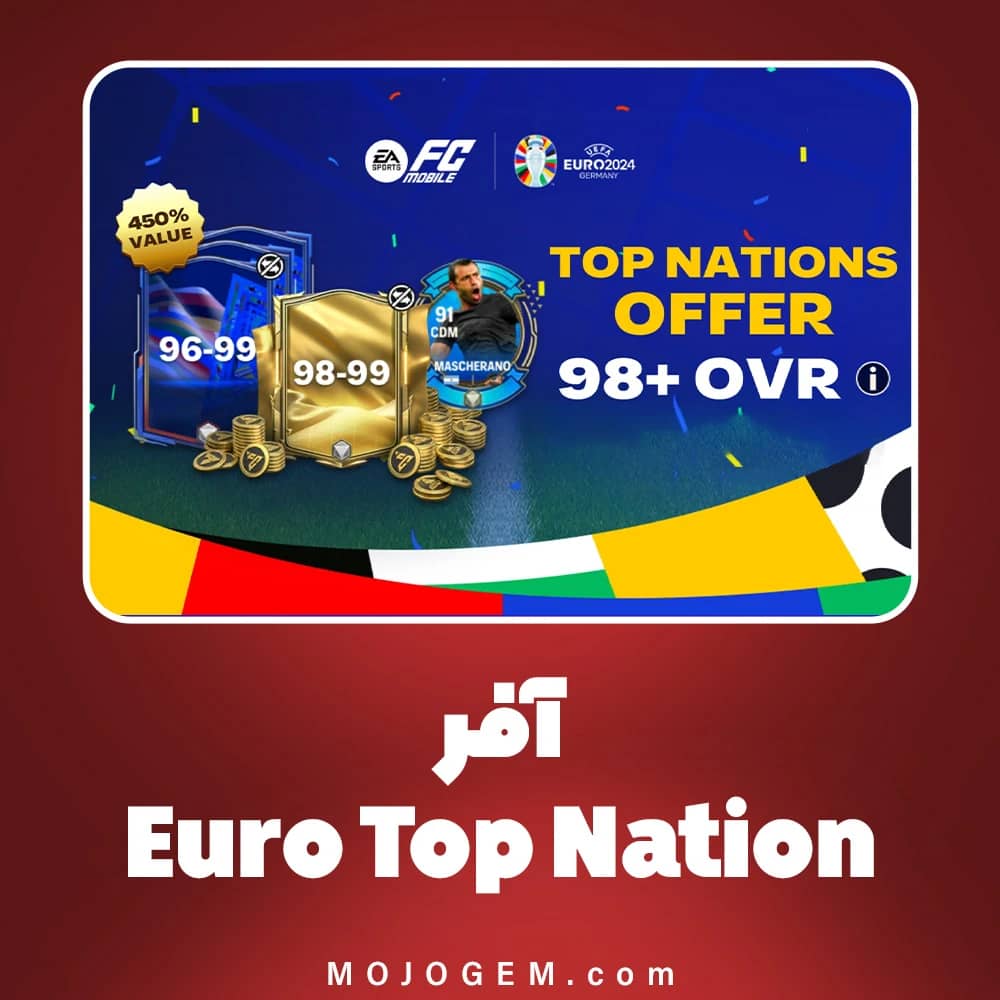 آفر Euro Top Nation بازی اف سی موبایل (FC Mobile)