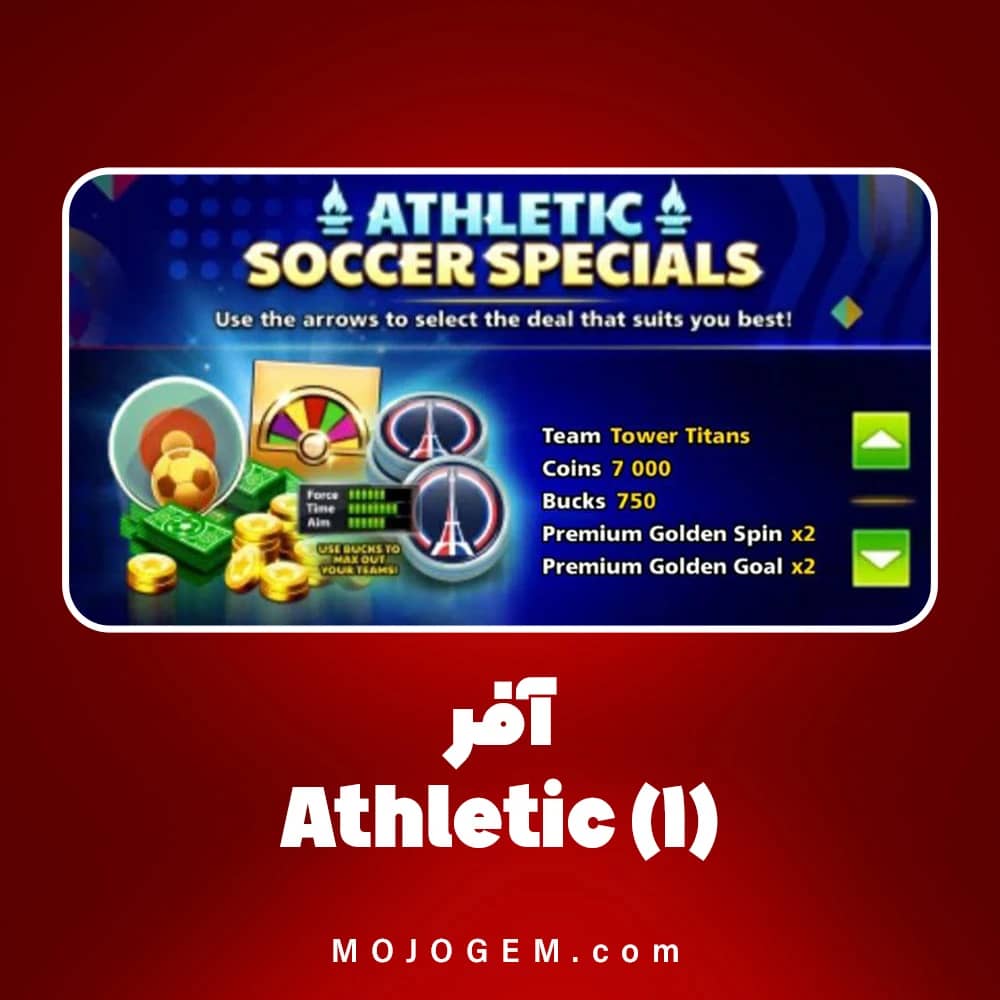 آفر (1) Athletic ساکر استارز (لاگین مینی کلیپ یا فیسبوک)