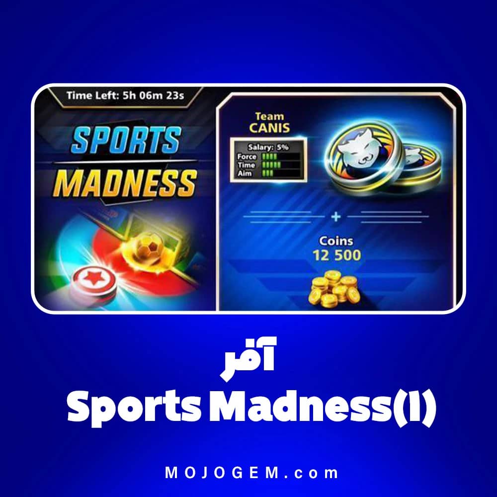 آفر (1) Sports Madness ساکر استارز (لاگین مینی کلیپ یا فیسبوک)