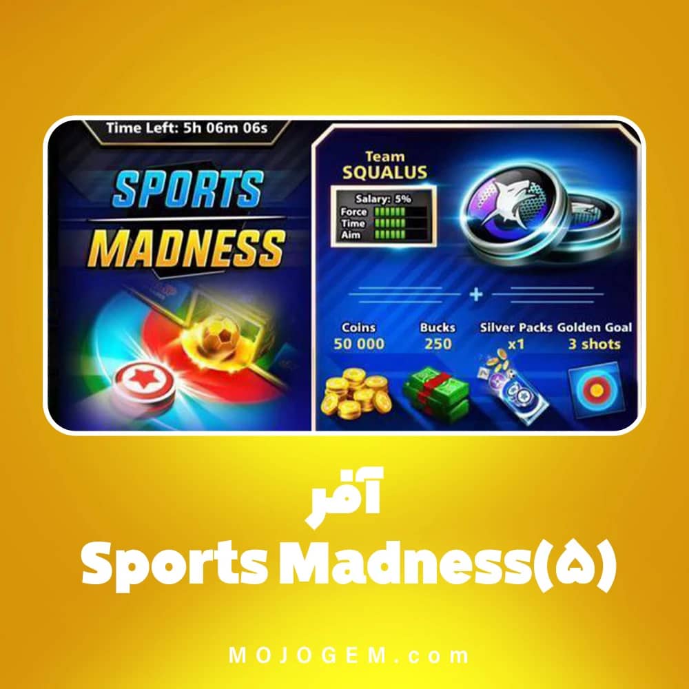 آفر (5) Sports Madness ساکر استارز (لاگین مینی کلیپ یا فیسبوک)