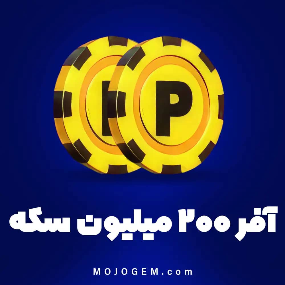 آفر 200 میلیون سکه 8 بال پول (Ball Pool 8)
