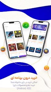 خرید درون‌برنامه‌ای در اپلیکیشن موجوجم