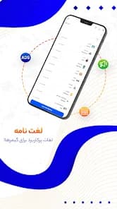 لغت‌نامه برای گیمرها در اپلیکیشن موجوجم