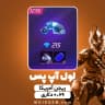 بسته 0.69 دلاری لول آپ پس فری فایر (Free Fire) - ریجن آمریکا