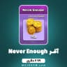 آفر 2.99 دلاری Never Enough کلش اف کلنز (Clash of Clans)