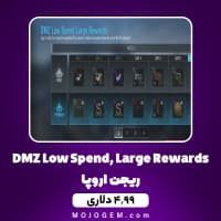 آفر DMZ Low Spend کالاف دیوتی موبایل - ریجن اروپا