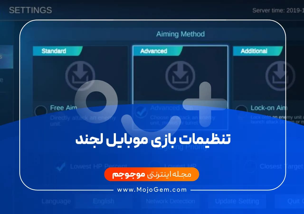 تنظیمات بازی موبایل لجند