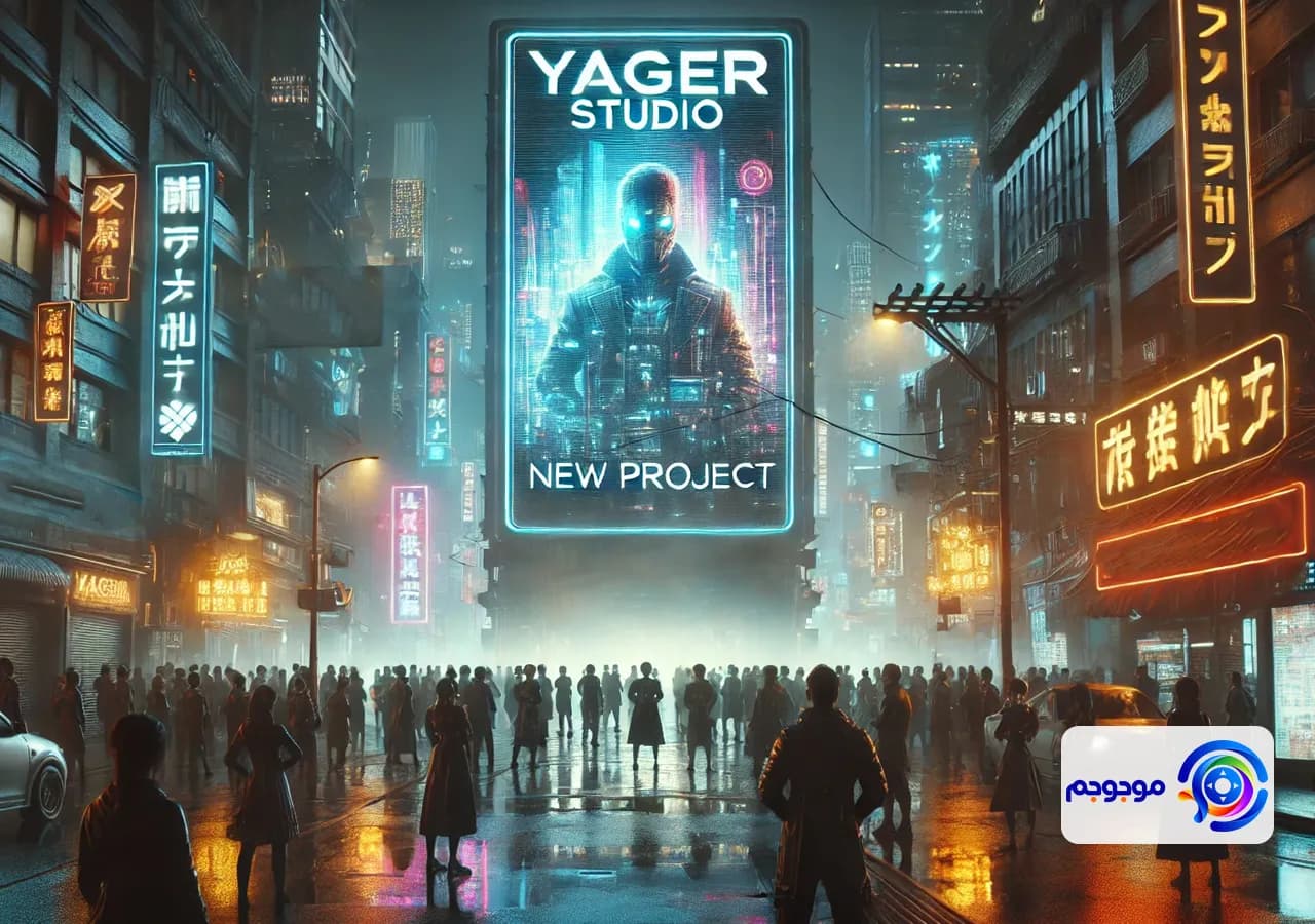 پروژه جدید استودیو YAGER