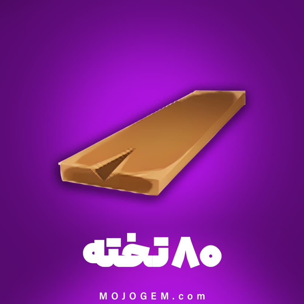 80 عدد ابزار تخته تکی هی دی (Hay Day)